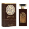 Apa de Parfum Asdaaf Majd Al Sultan pentru Bărbați, 100ml Apa de Parfum Asdaaf Majd Al Sultan pentru Bărbați, 100ml
